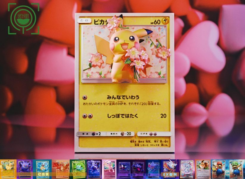 【預購】GEISHA瑰夏社 卡牌第十七彈 捧花皮卡丘