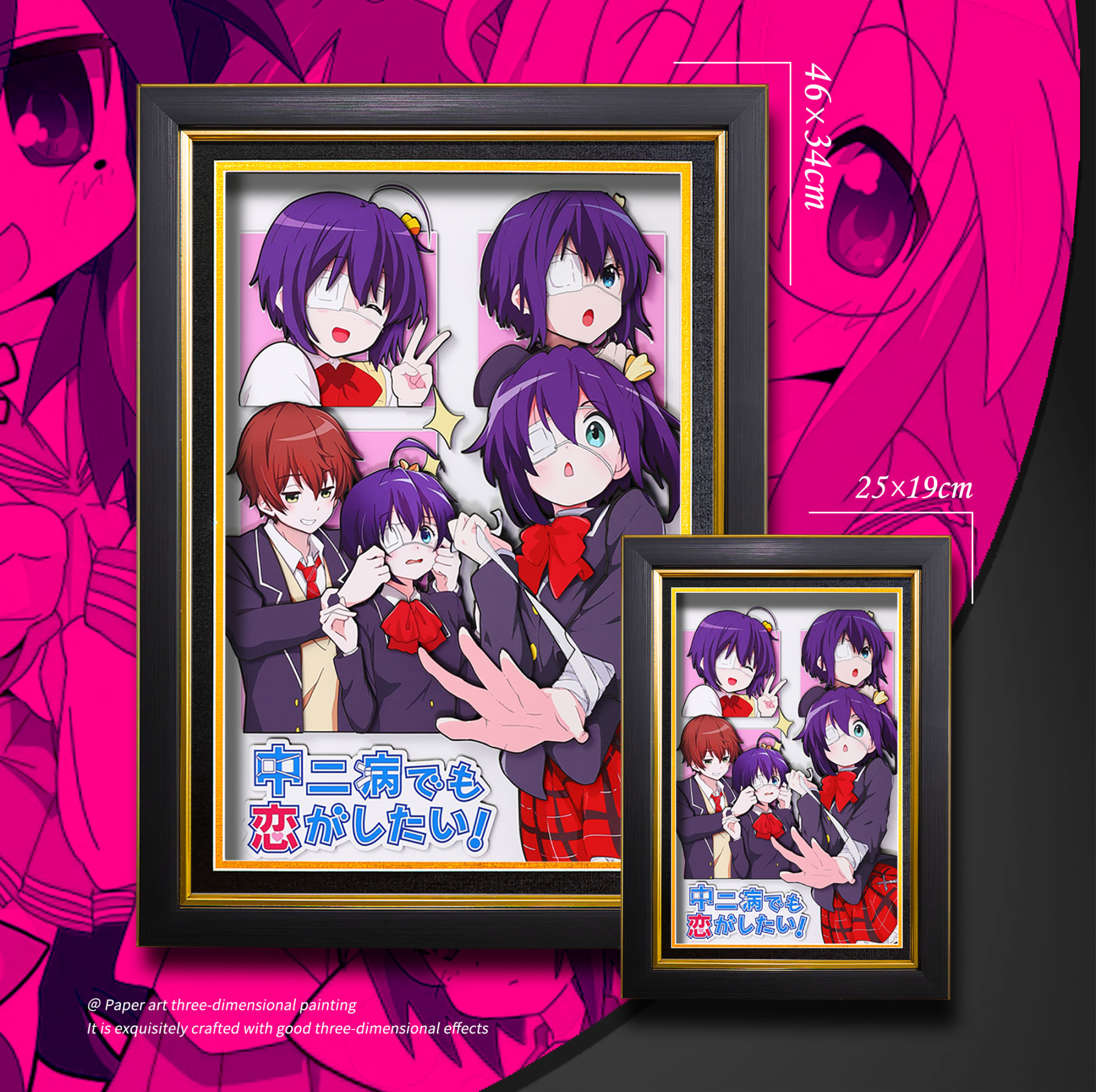 中二病也要談戀愛 3D立體畫-CASEZONE