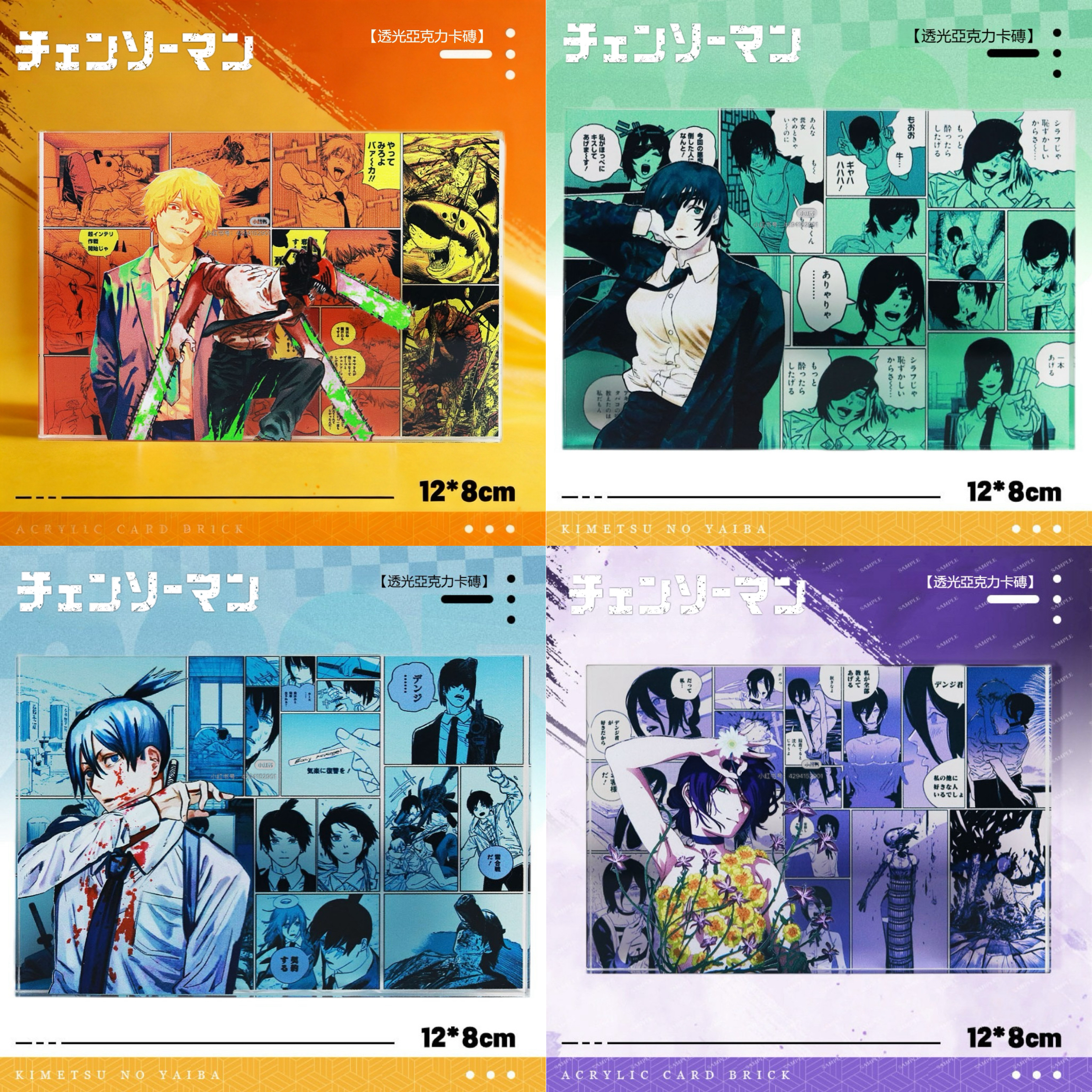 鏈鋸人 水晶磚新款亞克力磚透明立體擺件