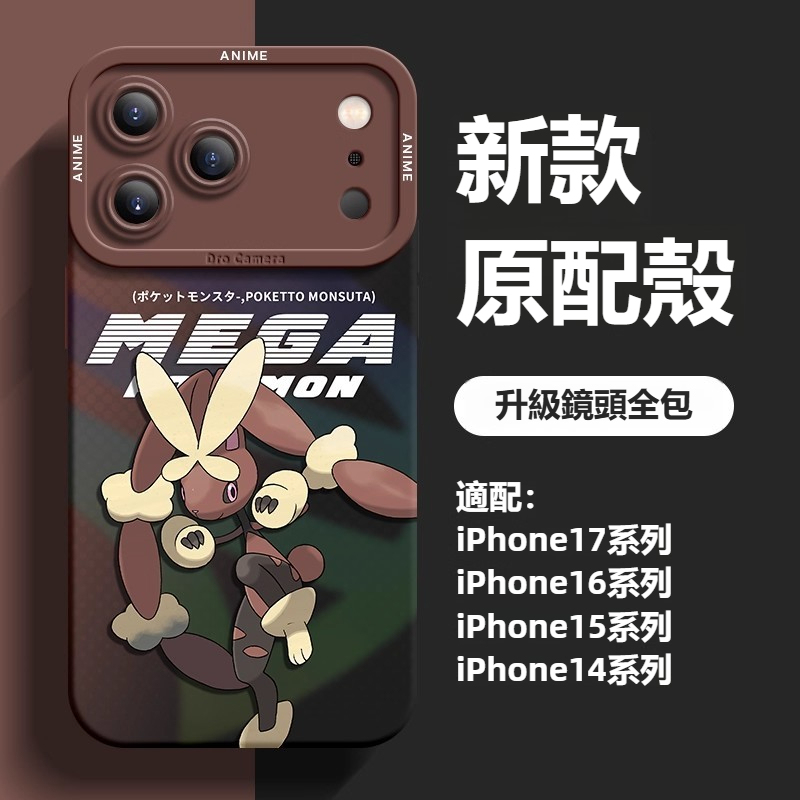 寶可夢液態矽膠全包防摔軟殼