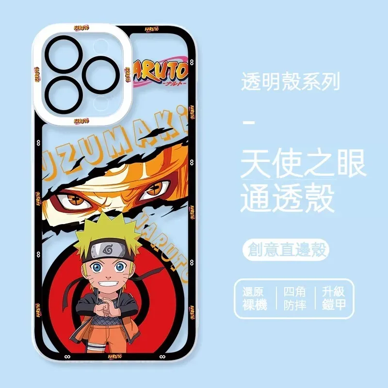 火影忍者透明防摔軟殼-CASEZONE