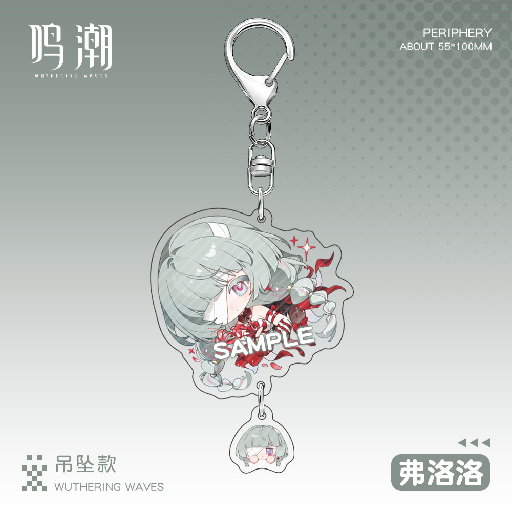 鳴潮 吊墜款鑰匙扣掛件盲盒 全8款 可單抽 套組-CASEZONE