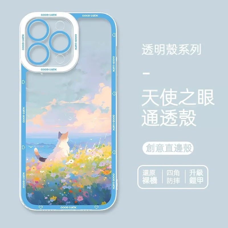 貓咪透明防摔軟殼-CASEZONE