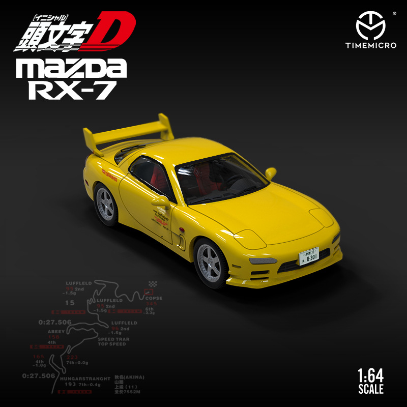 马自达RX-7