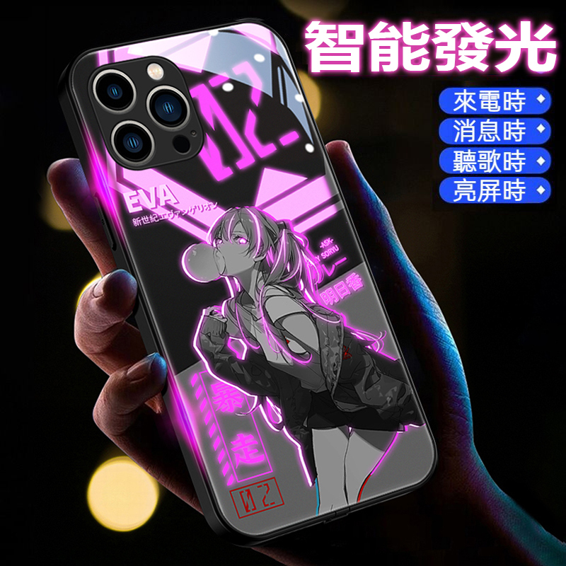 EVA新世紀福音戰士來電閃智能發光手機殼-CASEZONE