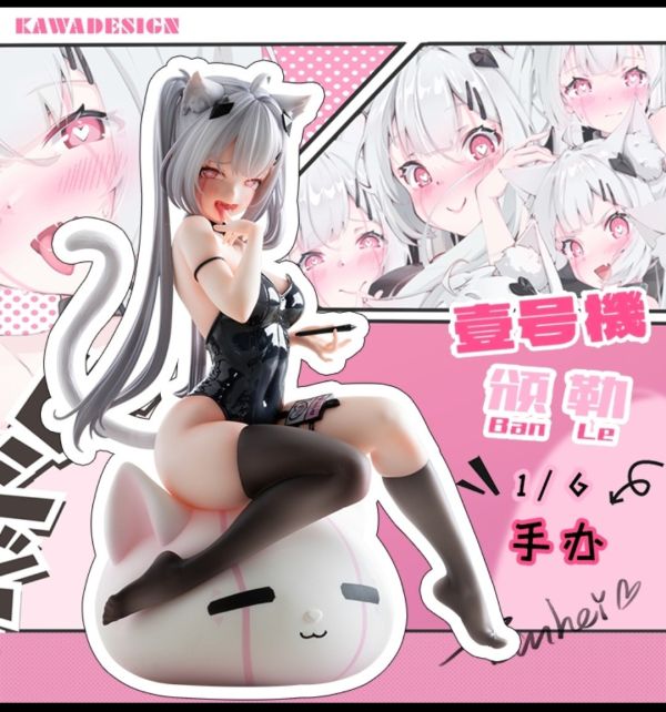 咔哇文創 頒勒壹號機BANLE001