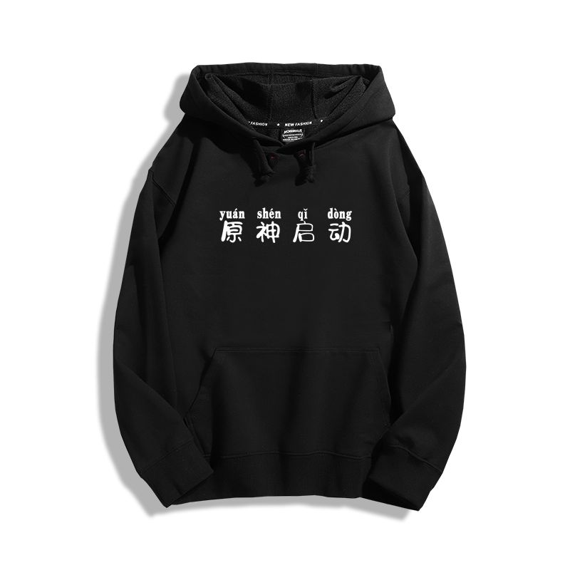 原神啟動新款 親子情侶男女款連帽衛衣-CASEZONE