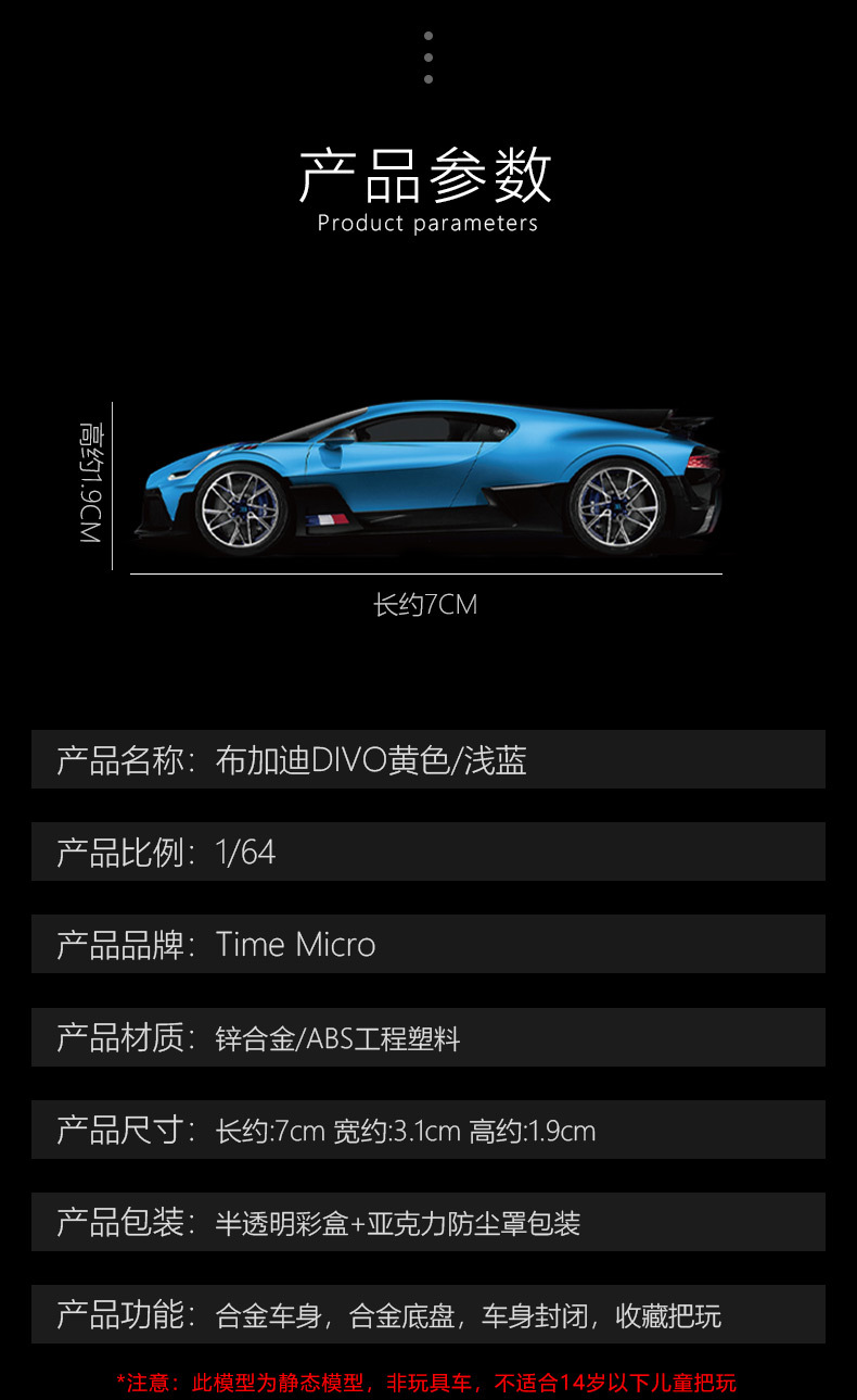 布加迪DIVO黄色-790_02