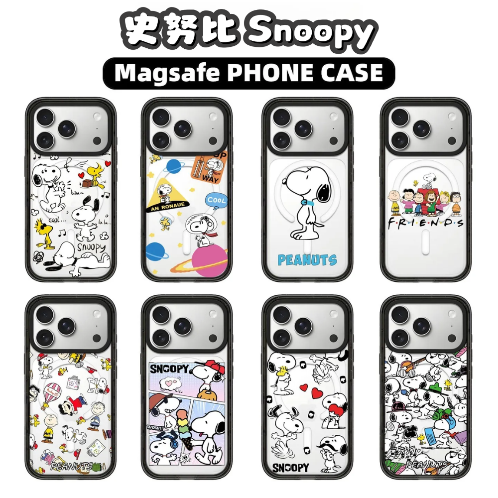 史努比 Snoopy手機殼｜MagSafe磁吸防摔保護套