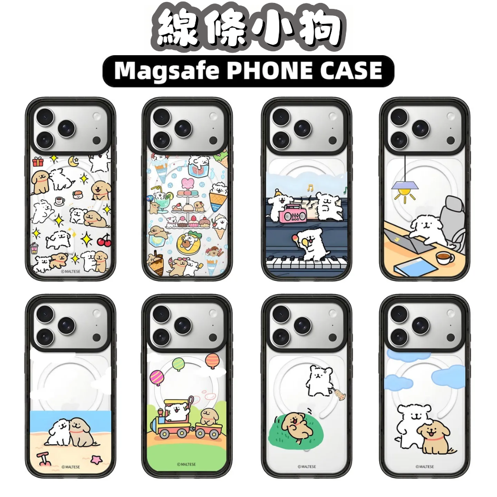 線條小狗手機殼｜MagSafe磁吸防摔保護套