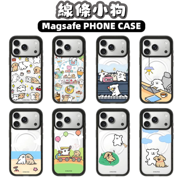 線條小狗手機殼｜MagSafe磁吸防摔保護套