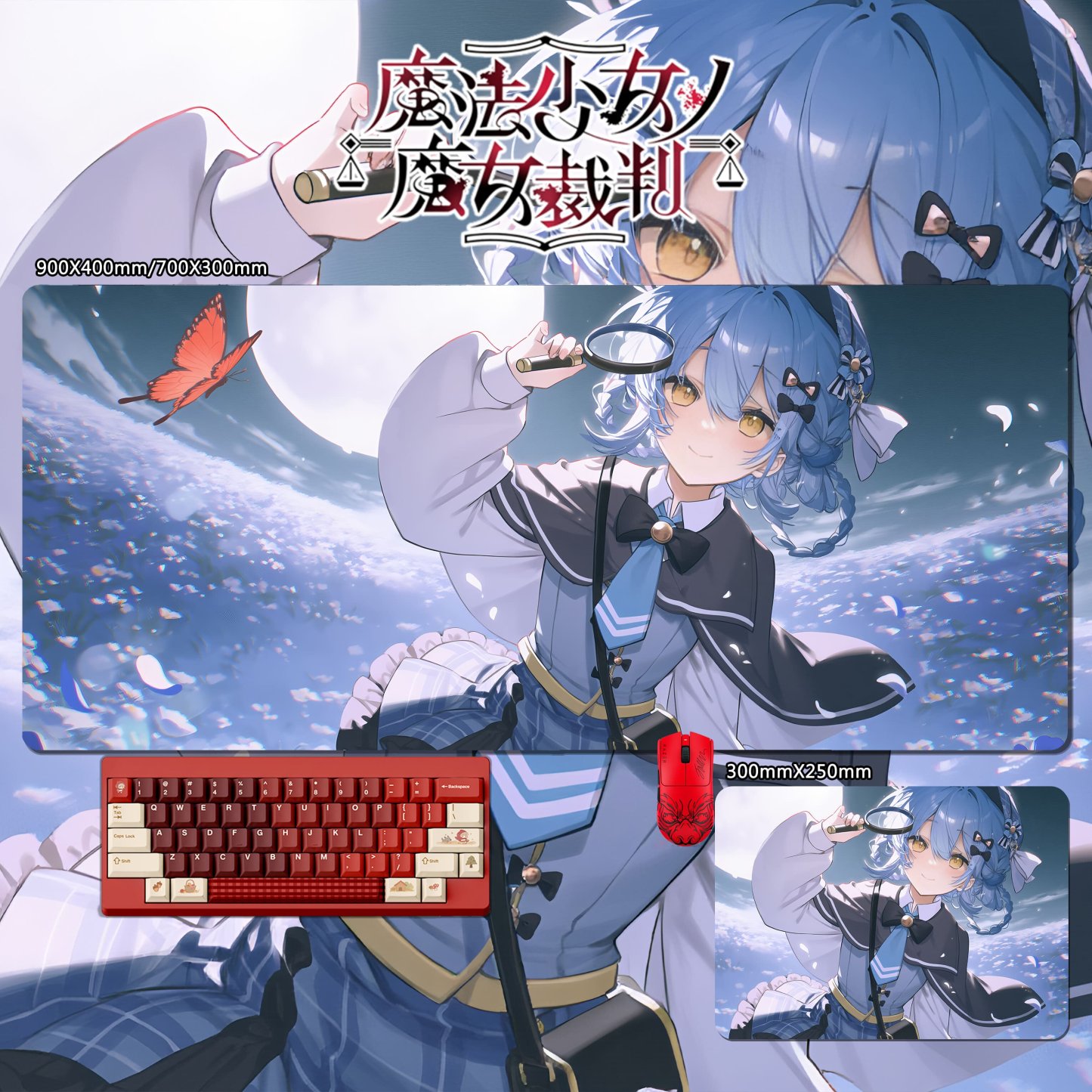 魔法少女的魔女裁判 主題桌墊 布質滑鼠墊