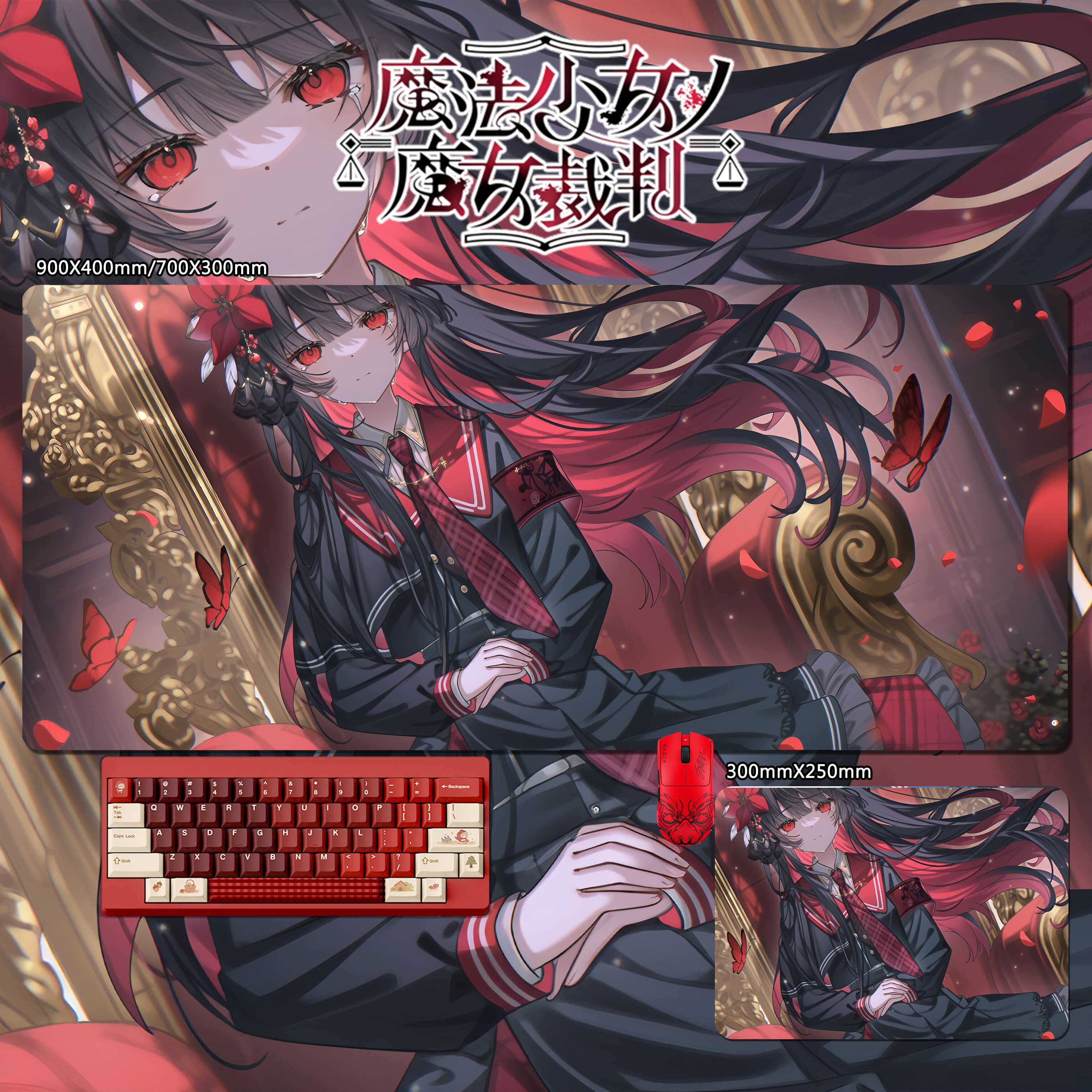 魔法少女的魔女裁判 主題桌墊 布質滑鼠墊