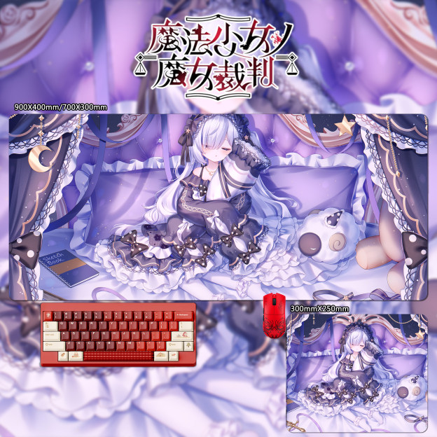 魔法少女的魔女裁判 主題桌墊 布質滑鼠墊