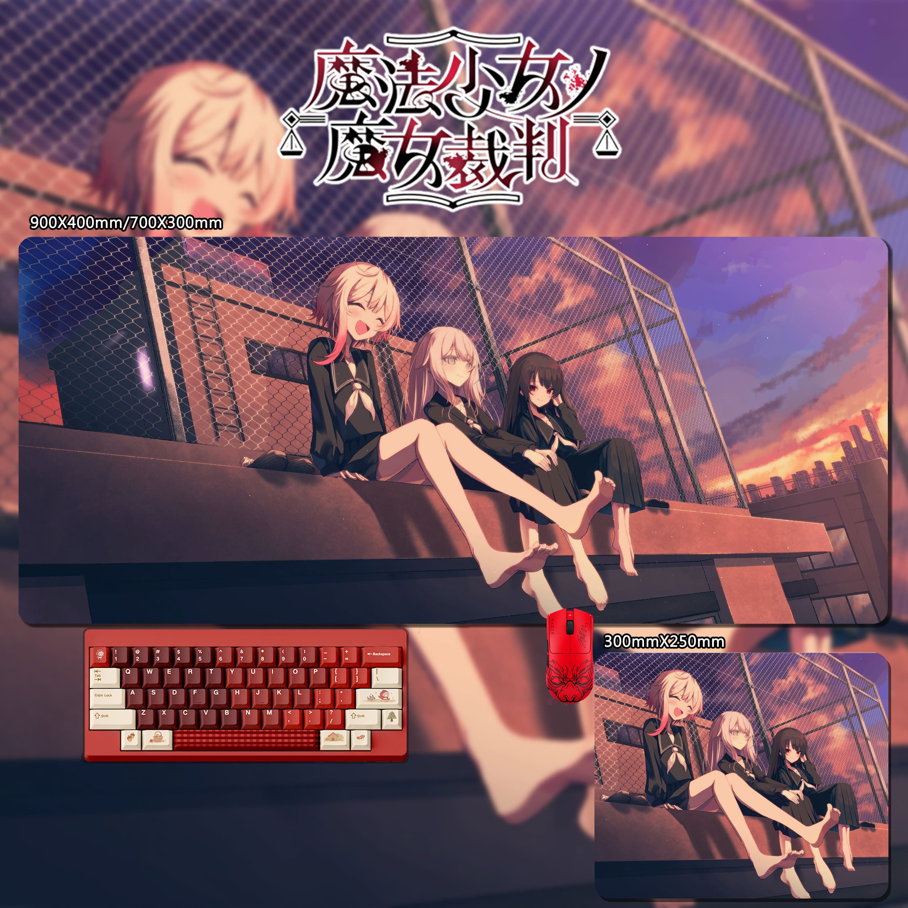 魔法少女的魔女裁判 主題桌墊 布質滑鼠墊