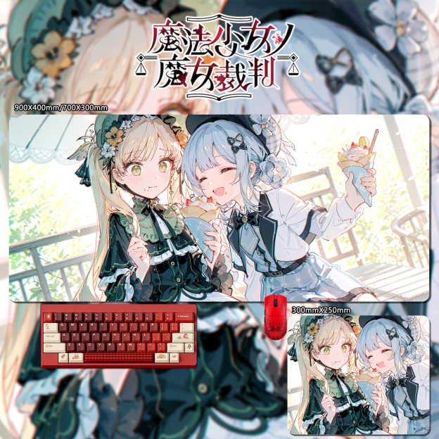 魔法少女的魔女裁判 主題桌墊 布質滑鼠墊