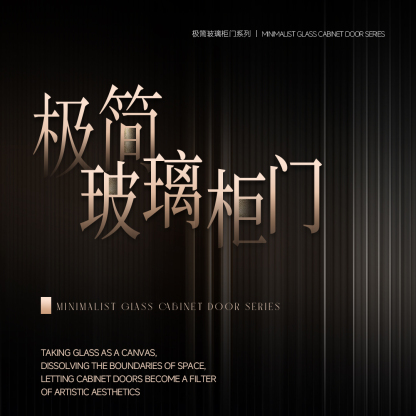 2025 New Arrival | Minimalist Glass Cabinet Door Series 22mm