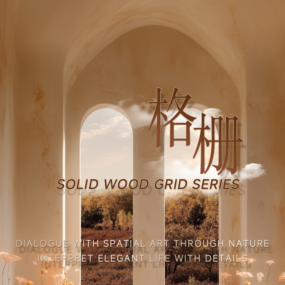2025 New Arrival | Solid Wood Grille Series