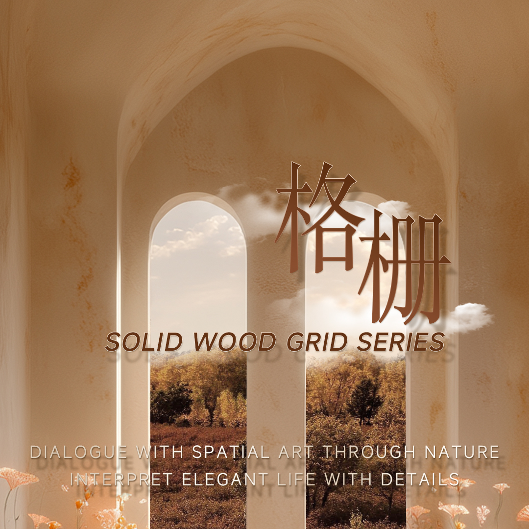 2025 New Arrival | Solid Wood Grille Series