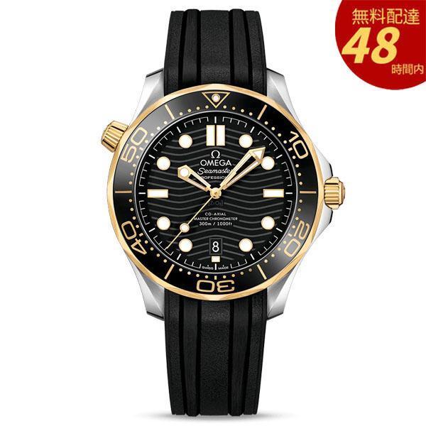 씨마스터 210.22.42.20.01.001-42MM