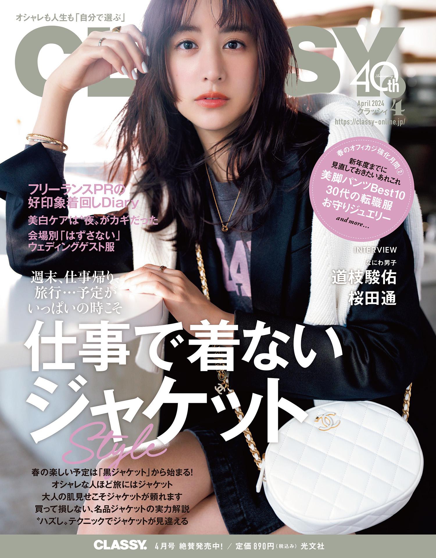 【CLASSY】雑誌に掲載されました！ とてもトレンディでスタイリッシュなラムスキンのミニカメラバッグ
