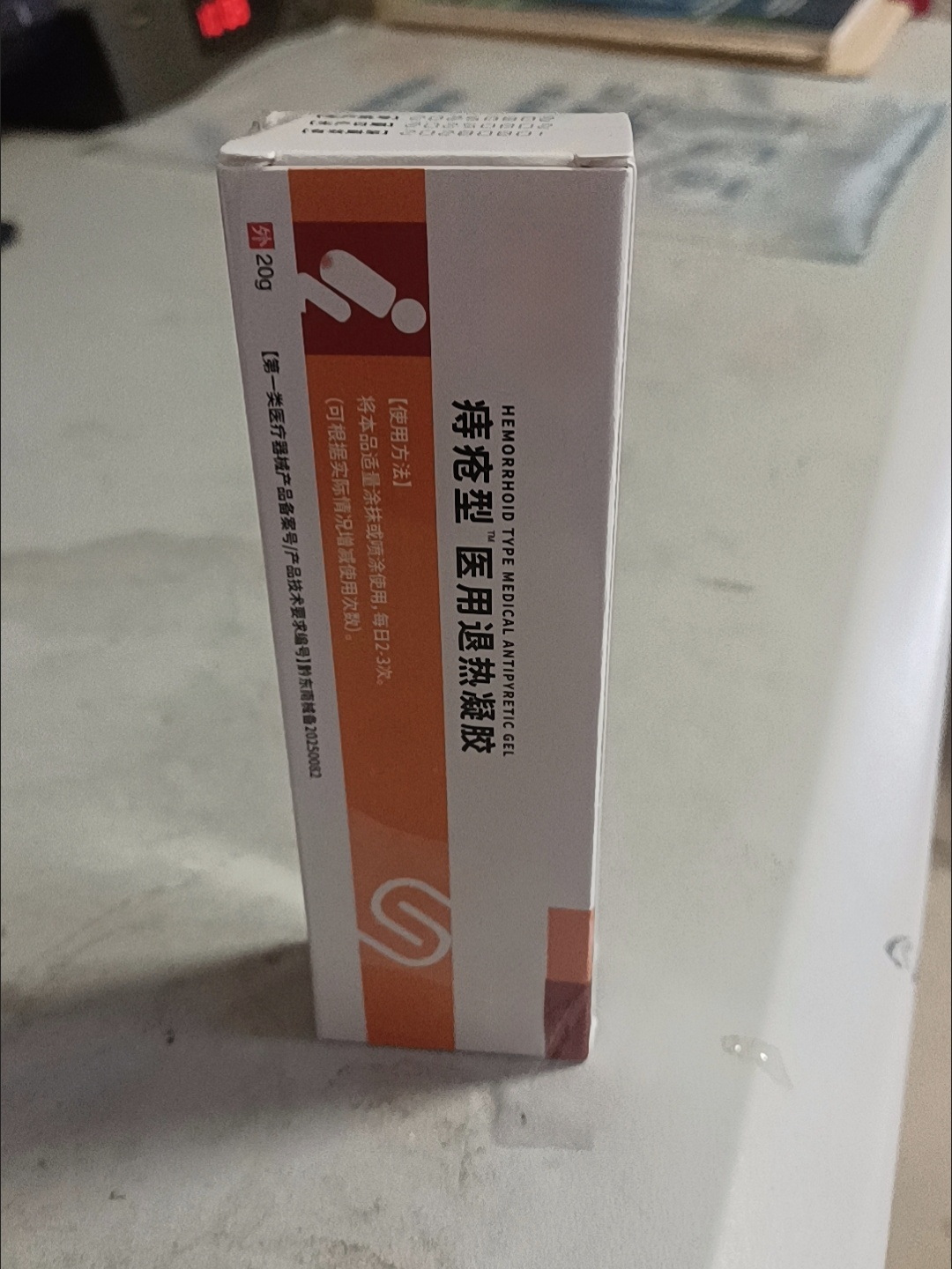 【ผลิตภัณฑ์ใหม่】ครีมรักษาริดสีดวงทวารภายใน ภายนอกและแบบผสม