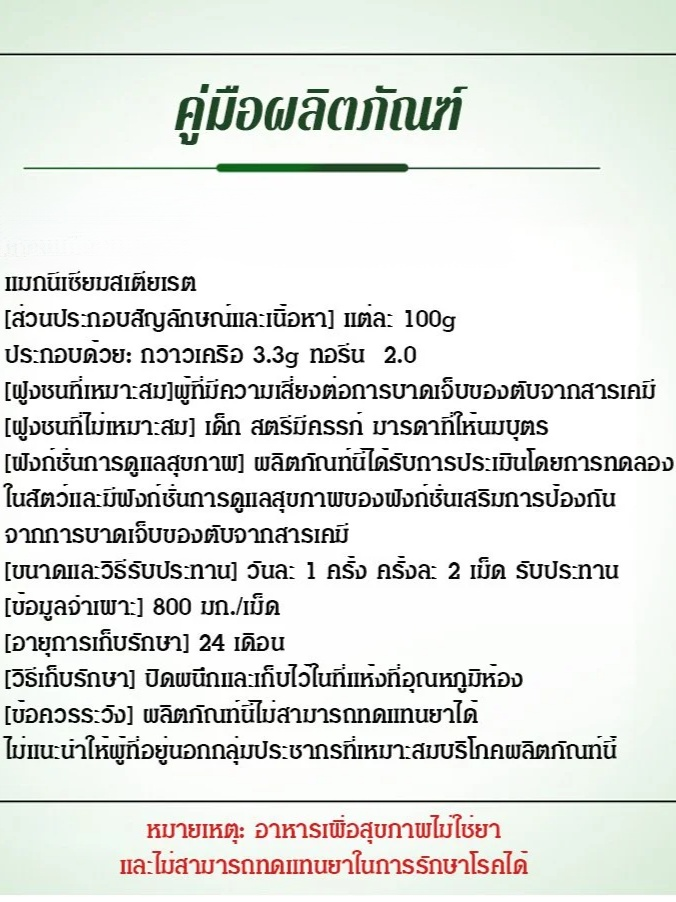 【ปกป้องและบำรุงตับ】ทอรีน กวาวเครือและชิแซนดราอัดเม็ด