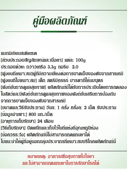 【ปกป้องและบำรุงตับ】ทอรีน กวาวเครือและชิแซนดราอัดเม็ด
