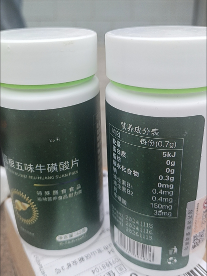 【ปกป้องและบำรุงตับ】ทอรีน กวาวเครือและชิแซนดราอัดเม็ด