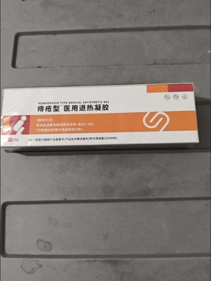 【ผลิตภัณฑ์ใหม่】ครีมรักษาริดสีดวงทวารภายใน ภายนอกและแบบผสม