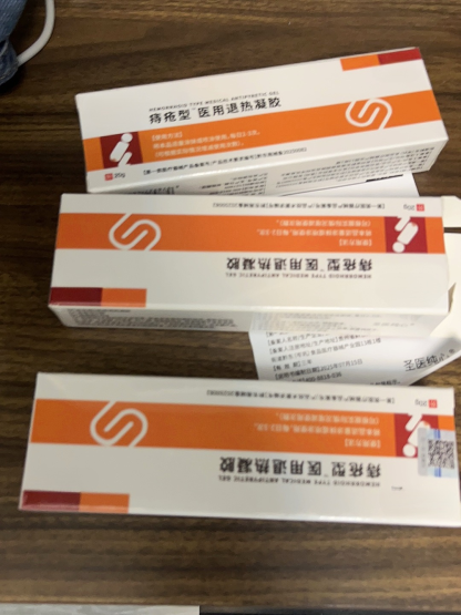 【ผลิตภัณฑ์ใหม่】ครีมรักษาริดสีดวงทวารภายใน ภายนอกและแบบผสม