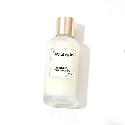 โลชั่นบำรุงผิวให้ความชุ่มชื้น