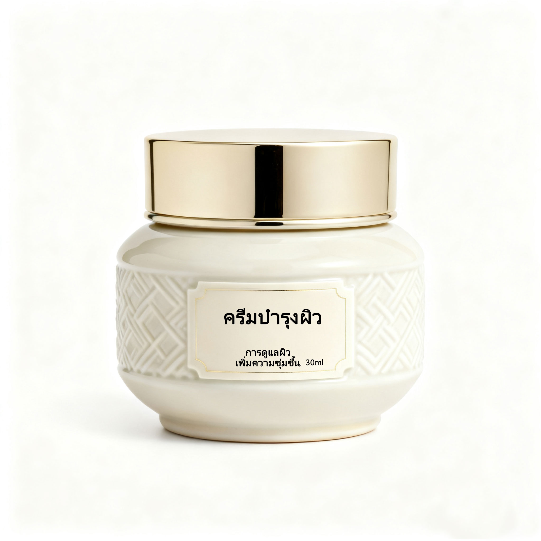 ครีมบำรุงผิวให้ความชุ่มชื้น 