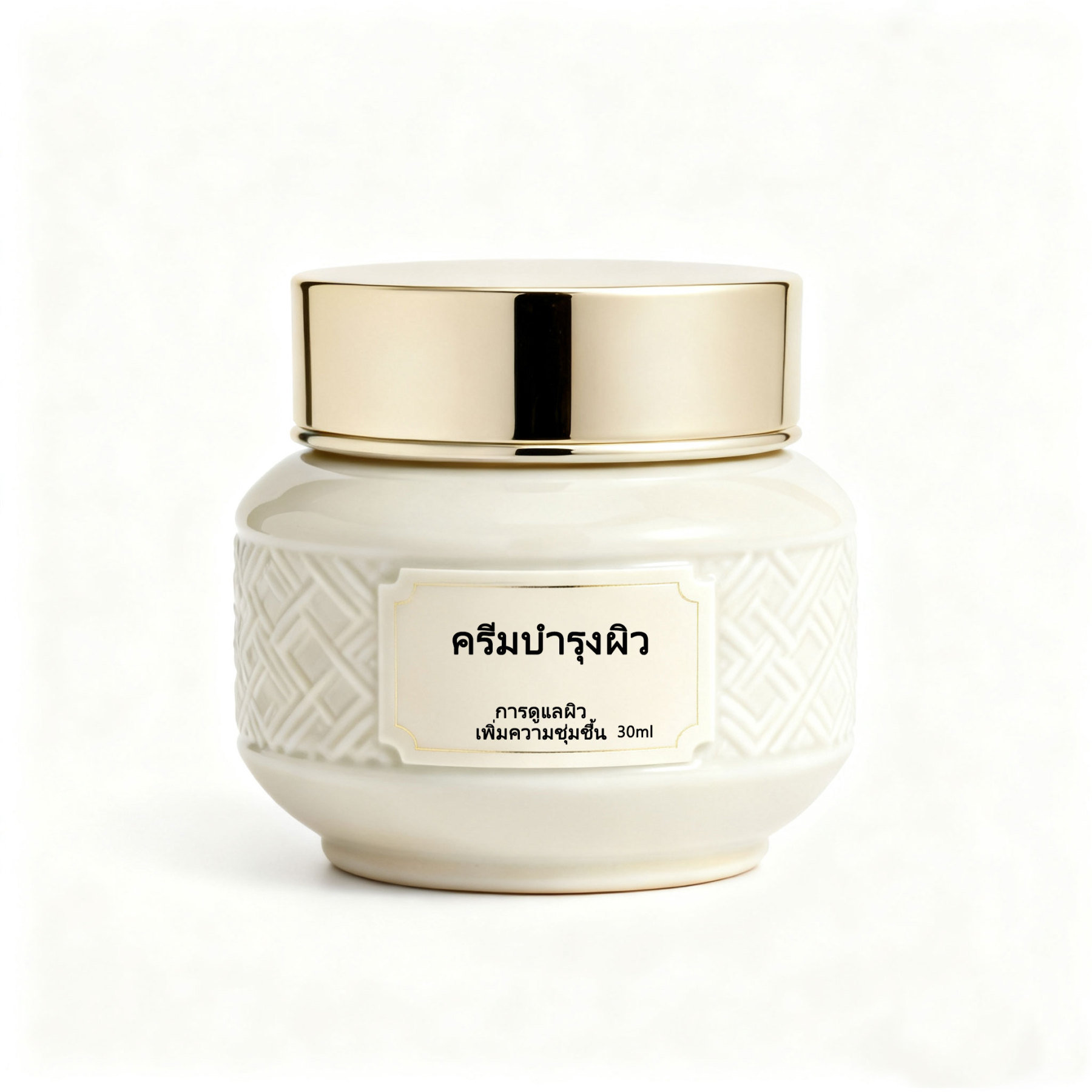 ครีมบำรุงผิวให้ความชุ่มชื้น