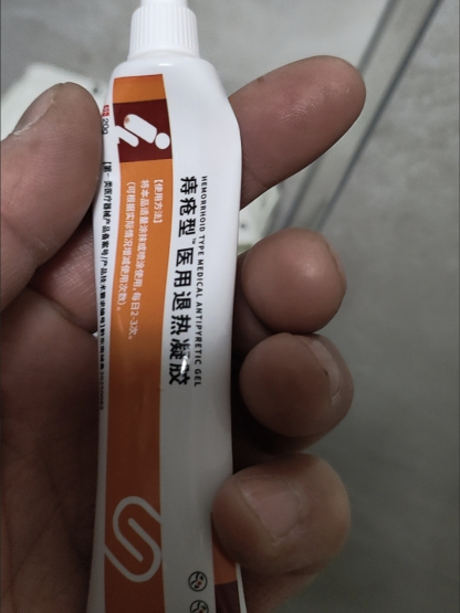 【ผลิตภัณฑ์ใหม่】ครีมรักษาริดสีดวงทวารภายใน ภายนอกและแบบผสม