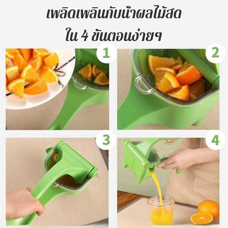 เครื่องคั้นน้ำผลไม้แบบแมนนวลรุ่นฮิต