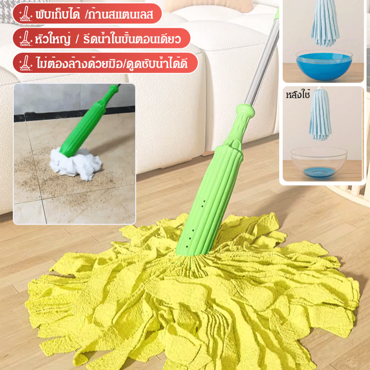 [สะอาดหมดจด] ไม้ถูพื้นปะการังใหม่