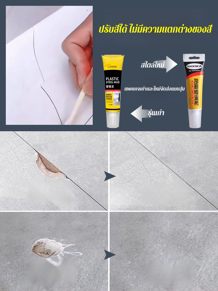 ซ่อมแซมกระเบื้องและยาแนวกันเชื้อราได้ในคราวเดียว บ้านเราใช้เองแล้วได้ผลดีเยี่ยม แนะนำอย่างยิ่ง! 