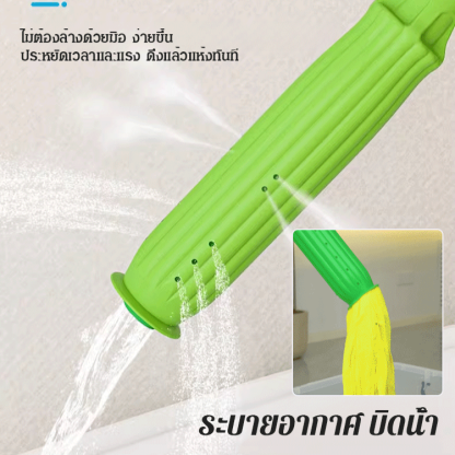 [สะอาดหมดจด] ไม้ถูพื้นปะการังใหม่