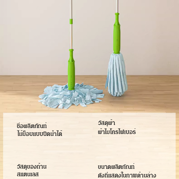 [สะอาดหมดจด] ไม้ถูพื้นปะการังใหม่