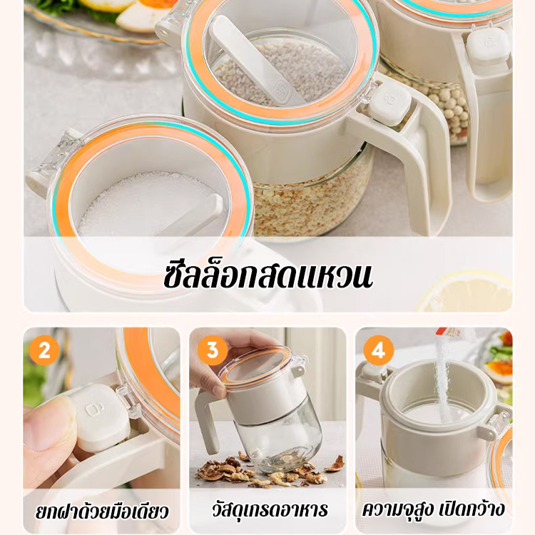 ขวดเกลือแก้วกันชื้นปิดผนึกสำหรับเครื่องปรุงในครัว