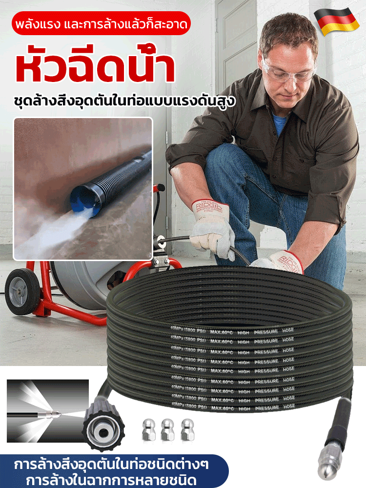 🚀【เครื่องมือทะลวงท่อแรงดันสูง｜สายยาว 10 เมตรอัตโนมัติ｜แก้ปัญหาท่อตันได้ง่ายดาย】💦✅ สายยางแรงดันสูง 10 เมตร — ล้างอัตโนมัติ ท่อตันก็ผ่านได้ในพริบตา! 🐭⚡