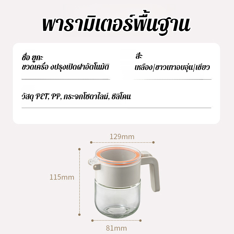 ขวดเกลือแก้วกันชื้นปิดผนึกสำหรับเครื่องปรุงในครัว