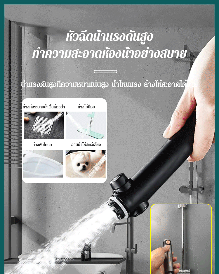 ฝักบัวแรงดันสูงจากเยอรมัน✨ สัมผัสความฟิน! ฝักบัวนวดตัวจากเยอรมัน!  🔥ไม่ต้องมีปั้มน้ำ! ท่อน้ำในครัวเรือนทั้งหมดใช้ได้! 