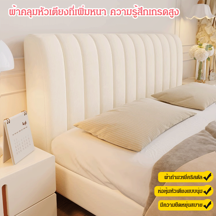 ผ้าคลุมเตียงหนาและสง่างาม