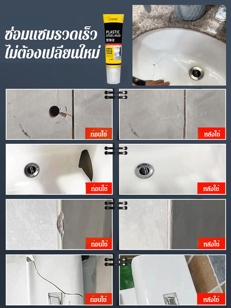 ซ่อมแซมกระเบื้องและยาแนวกันเชื้อราได้ในคราวเดียว บ้านเราใช้เองแล้วได้ผลดีเยี่ยม แนะนำอย่างยิ่ง! 