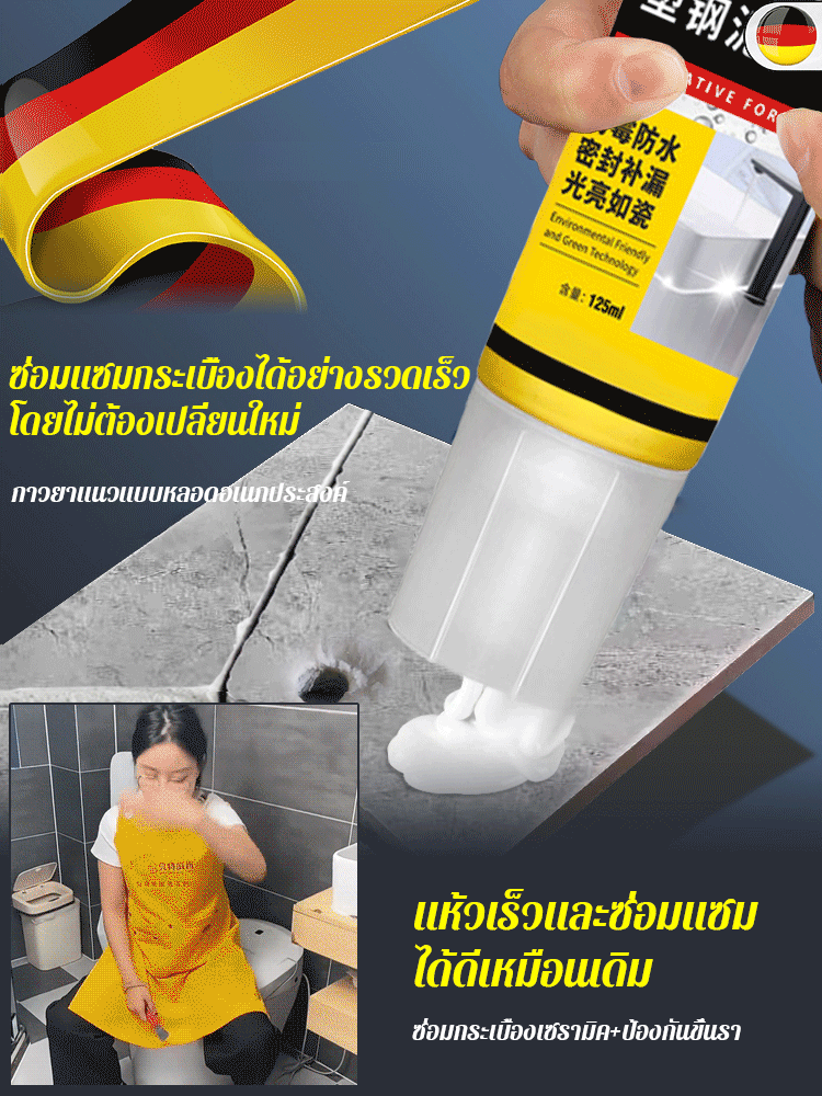 ซ่อมแซมกระเบื้องและยาแนวกันเชื้อราได้ในคราวเดียว บ้านเราใช้เองแล้วได้ผลดีเยี่ยม แนะนำอย่างยิ่ง! 