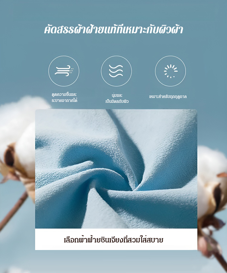 เบาะโซฟากันลื่นคุณภาพสูง