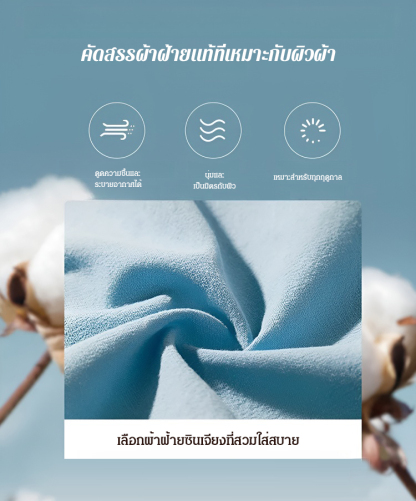 เบาะโซฟากันลื่นคุณภาพสูง