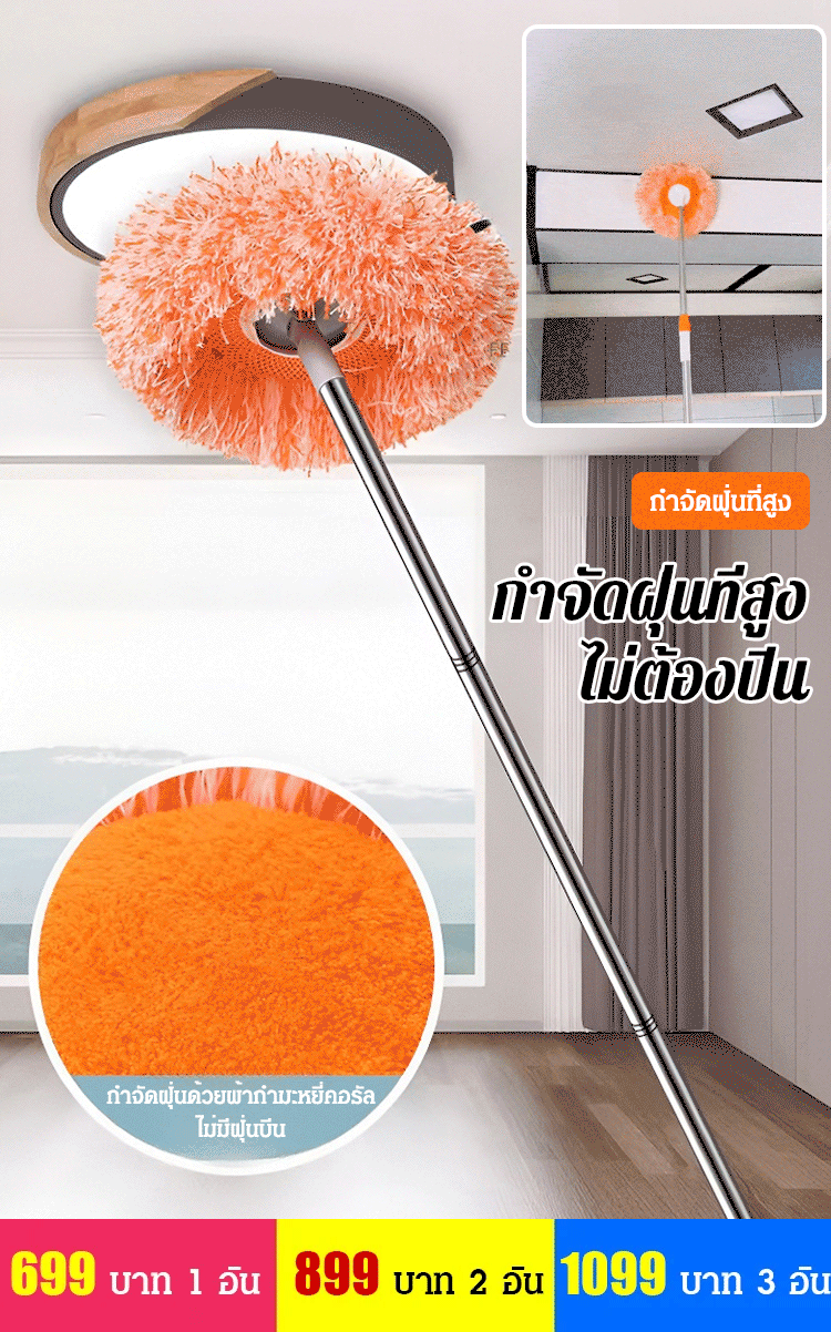 ไม้ถูพื้นอเนกประสงค์ยืดหดได้